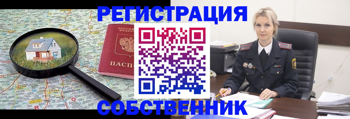 регистрация в Энгельсе