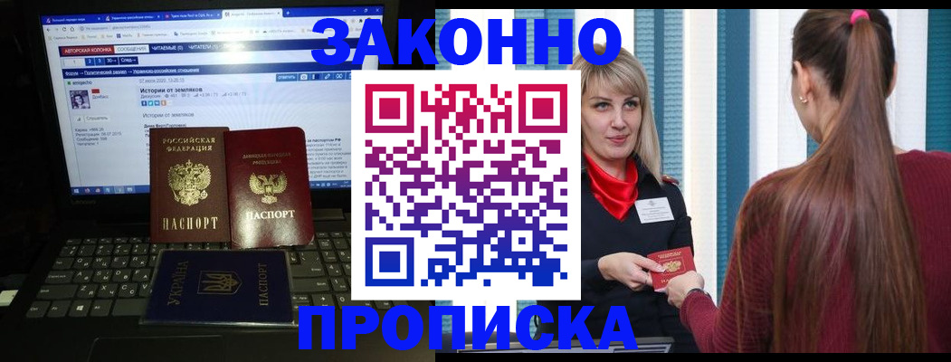 временная регистрация законно в Энгельсе