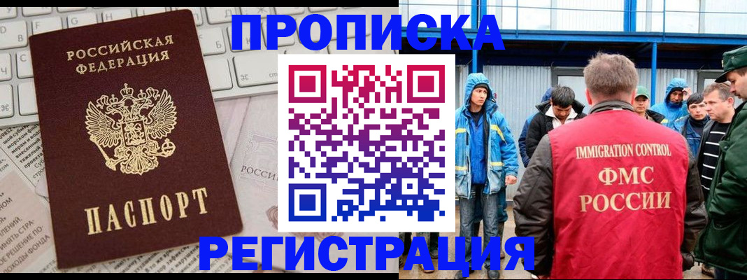 найти адрес прописки в Энгельсе