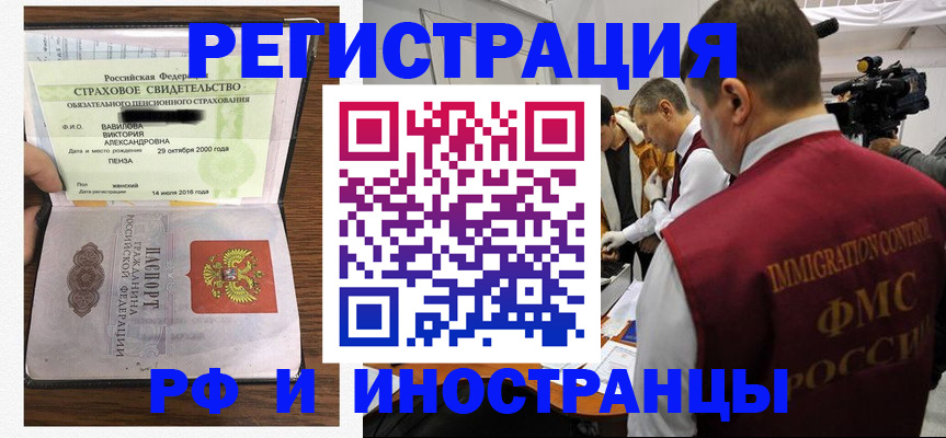 прописка от собственника в Энгельсе