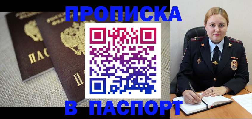 временная регистрация поиск в Энгельсе