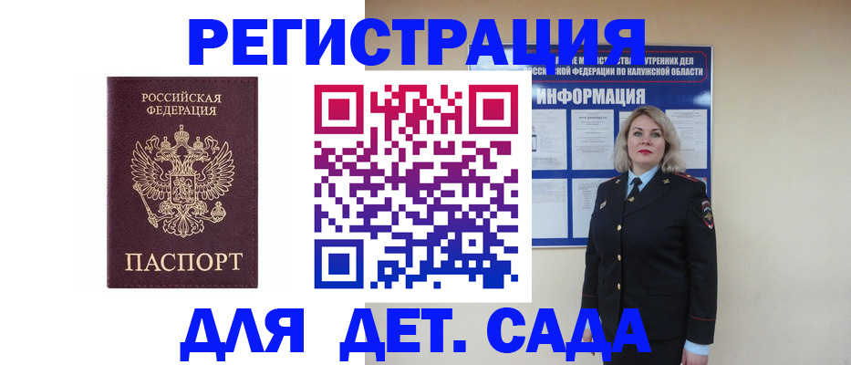 прописка в квартире в Энгельсе