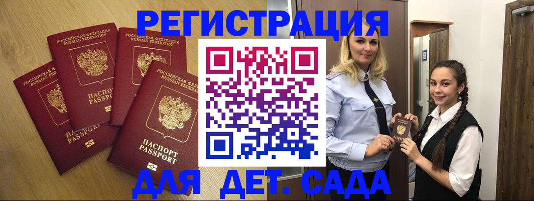 прописка в квартире в Энгельсе