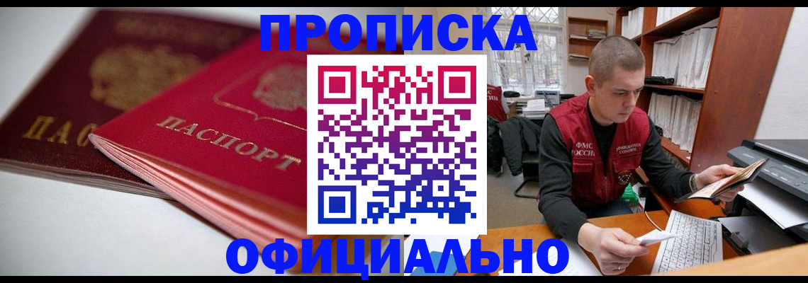 временная регистрация поиск в Энгельсе